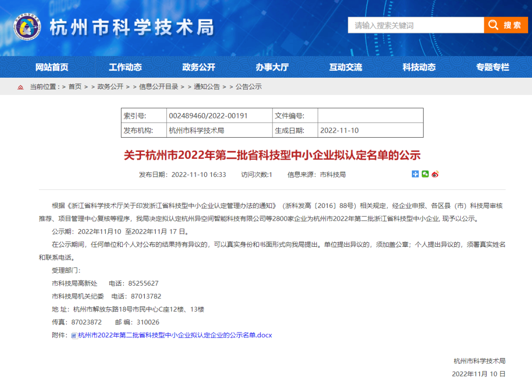 微信图片_20241101112734.png 微信图片_20241101112734.png