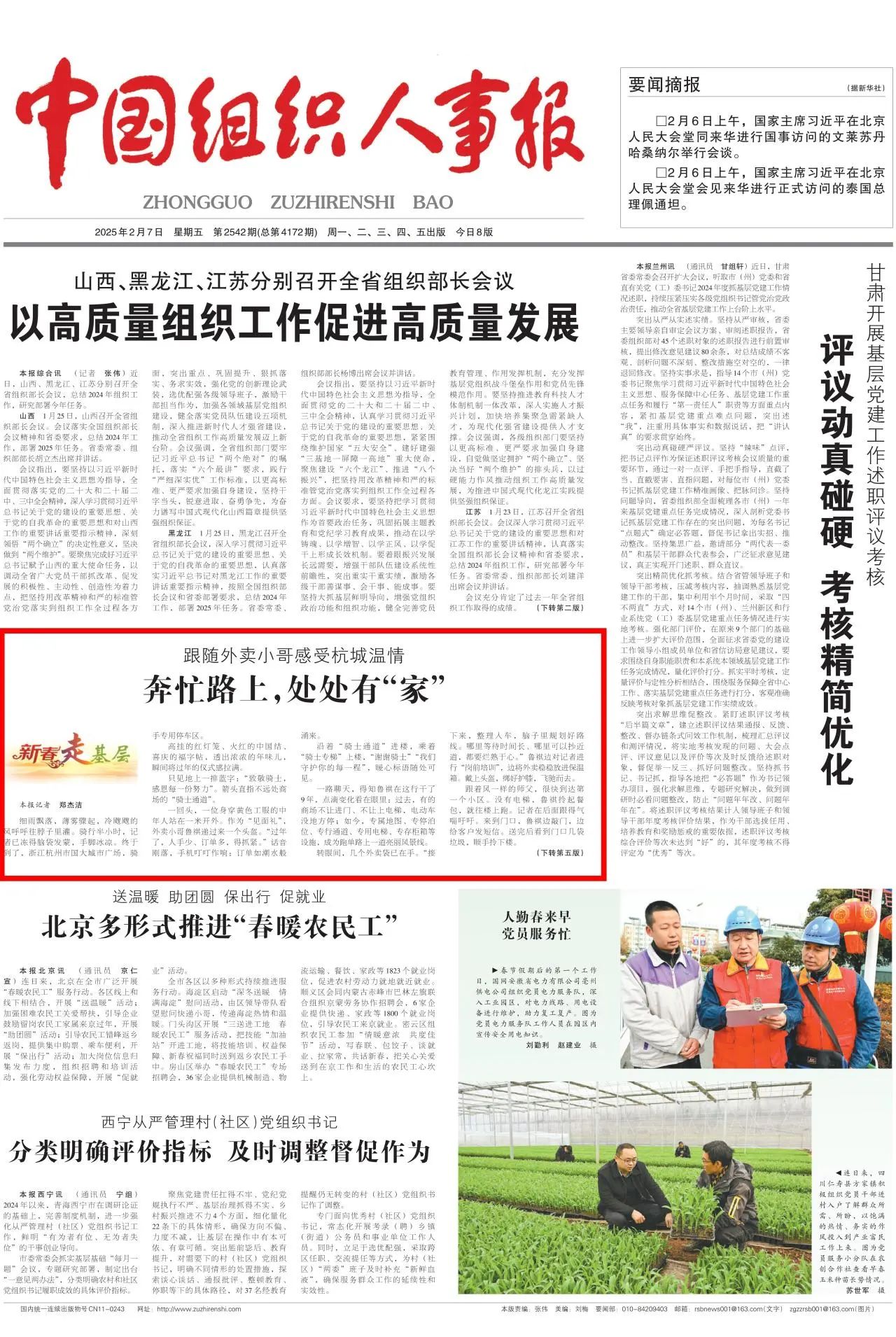 微信图片_20250219104517.jpg